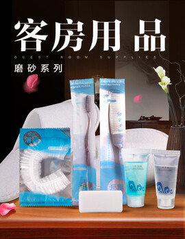 供應(yīng)酒店一次性用品8件套賓館洗漱套裝