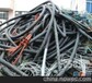 专业带皮废电缆回收带轴废电缆回收保定电缆加工厂