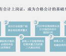 吴江会计培训中心零基础会计培训