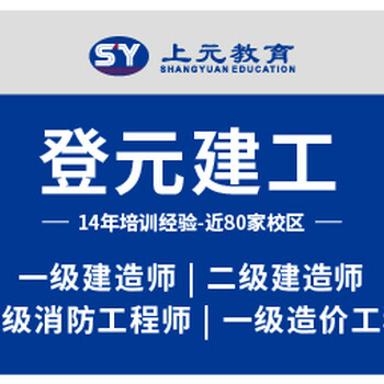 吴江工程造价实操培训需要多长时间吴江建工实操班