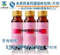 一站式30ml/50ml植物饮料饮品OEM图片