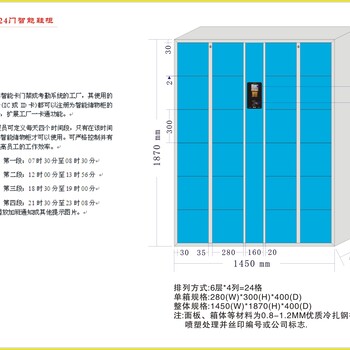 24门工厂员工鞋柜员工储物柜IC卡感应式车间员工用鞋柜厂家