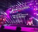 深圳庆典服务_活动策划举办_周年庆典公司