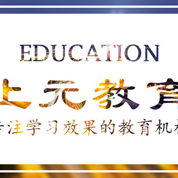 暑假零基础学日语吴江上元外语培训学校