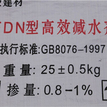 河池供应减水剂绿色环保供应高和牌厂家