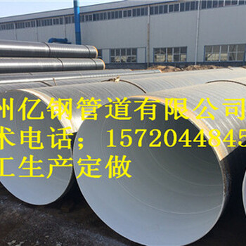 ipn8710饮用水防腐钢管生产厂家