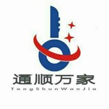 罗马嘉园开锁公司《罗马嘉园24小开锁》图片0