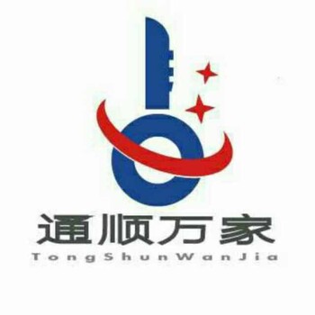 罗马嘉园开锁公司《罗马嘉园24小开锁》