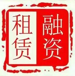 深圳自贸区融资租赁办理注册图片3