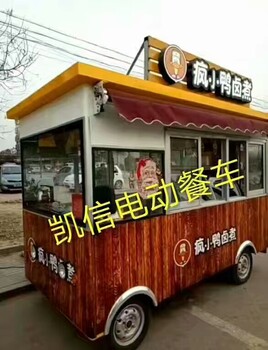 电动小吃车多功能售货车快餐车移动美食车烧烤油炸车