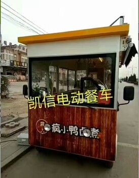 多功能小吃车房车小吃车电动烧烤车摆摊餐车煎饼熟食车