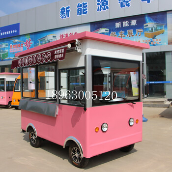 电动四轮餐车移动小吃车冰淇淋小吃车流动早餐车