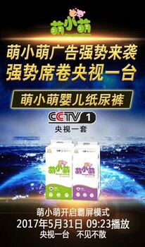 萌小萌紙尿褲好用嗎？萌小萌尿不濕怎么代理？
