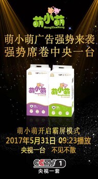 萌小萌还招创始人吗？萌小萌多少钱一包，萌小萌收代理费吗