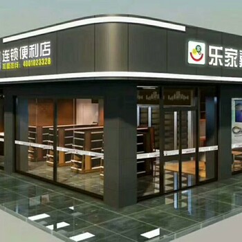 肇庆开乐家嘉便利店怎么加盟?