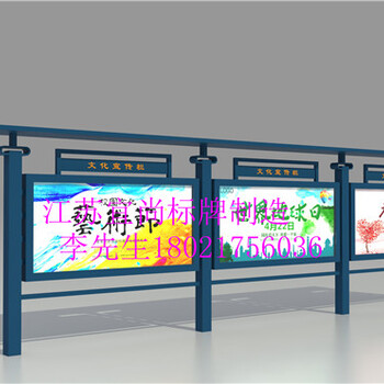 河北沧州提供生产宣传栏广告牌灯箱