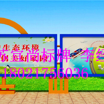 咸阳广告牌广告灯箱社会主义核心价值观新农村文明建设