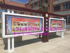 淮安市宣传栏广告牌灯箱生产制造有限公司