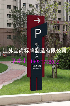 玉环市宣传栏广告牌灯箱精神堡垒指示牌导向牌