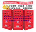 中电ZD-XFXJ武汉消防喷淋泵巡检柜控制柜图片