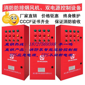 110KW消防泵控制柜设备全国供应商