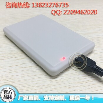 HX9037USB-L移动式ISO15693感应式芯片IC卡高频电子标签读写卡器