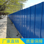 广东肇庆城市道路扩建养护工程施工蓝色简易式彩钢瓦围挡