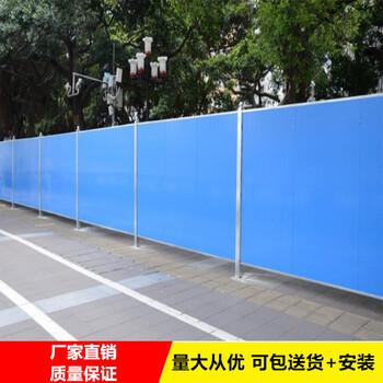 广东东莞5公分双层彩钢泡沫夹心板围挡市政道路施工围蔽挡板