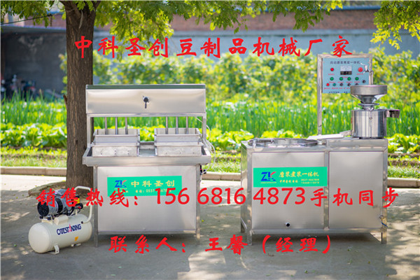 茂南区豆腐机械设备价格,全自动冲浆豆腐机设备,豆腐机生产线