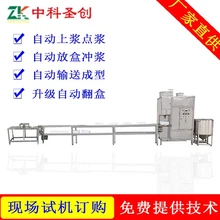 浙江大型沖漿豆腐機(jī)產(chǎn)量_水豆腐機(jī)械設(shè)備_自動(dòng)豆腐機(jī)廠家