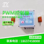 腾源自卸车自动篷布渣土车电动遥控环保盖配件控制器PWM-800-07