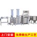 沧州多功能豆腐皮机，做豆腐皮成套设备，自动豆腐皮机厂家