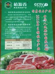 宁夏无公害猪肉价格、宁夏绿色猪肉厂家