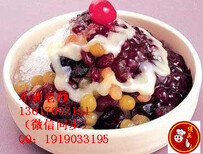 丰城哪里的冰粥红豆冰粥怎么做水果冰粥的做法冰粥顶正小吃培训图片4