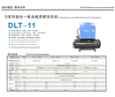 德莱特组合永磁变频空压机