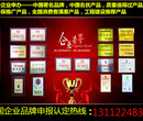 松原办理中国诚信AAA企业荣誉证书