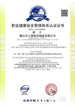临夏办理公司企业ISO体系认证