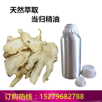 泰誠供應當歸油中藥當歸超臨界萃取當歸精油高含量當歸油