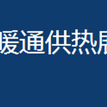 2020年ISHChina&CIHE中國供熱展覽會