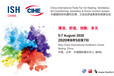 2020中国国际光伏采暖展光伏+电采暖及光伏热泵空调二联供展览会