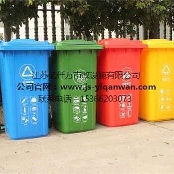 苏州批发塑料垃圾桶价格苏州塑料垃圾桶款苏州户外公共塑料垃圾桶亿仟万