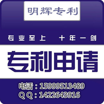 2017专利申请发明专利申请办理流程明细