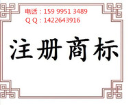 2017深圳注册商标新流程明细及商标有限期满续展说明图片2