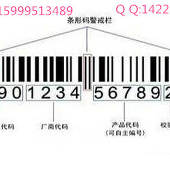 深圳条形码注册的含义和作用条形码办理流程