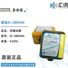 南通IC-2BK004多米诺印刷油墨MC-2BK004多米诺稀释剂图片