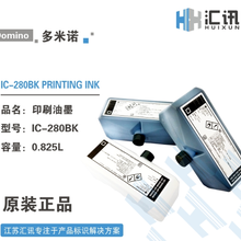 无锡多米诺喷码机白墨IR-280BK图片