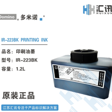 南京多米诺喷码机黑墨IR-223BK全新上市图片