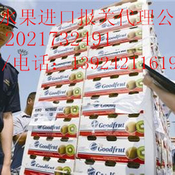 香港水果食品報(bào)關(guān)代理公司