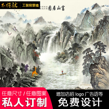 江山如画无缝壁画背景墙厂家免费设计江山壁纸