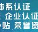 东莞企业申办ISO20000资质认证要什么条件